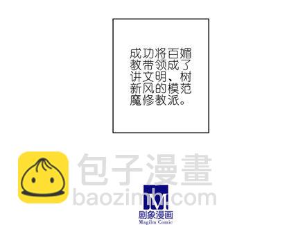 我家大師兄腦子有坑 - 第60坑 腦子依然有坑 - 2