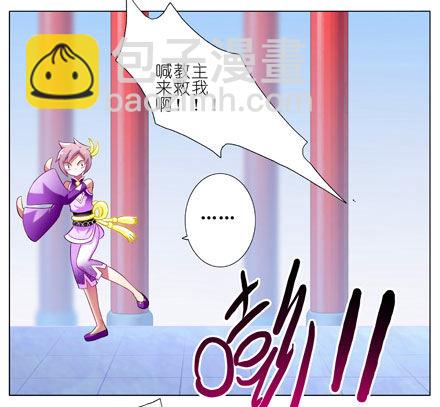 我家大師兄腦子有坑 - 第62坑 沒做好準備見主角 - 1