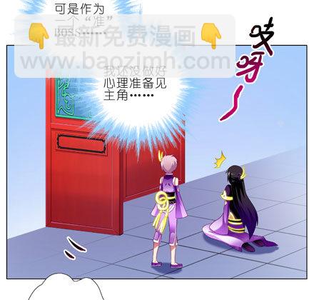 我家大師兄腦子有坑 - 第62坑 沒做好準備見主角 - 2