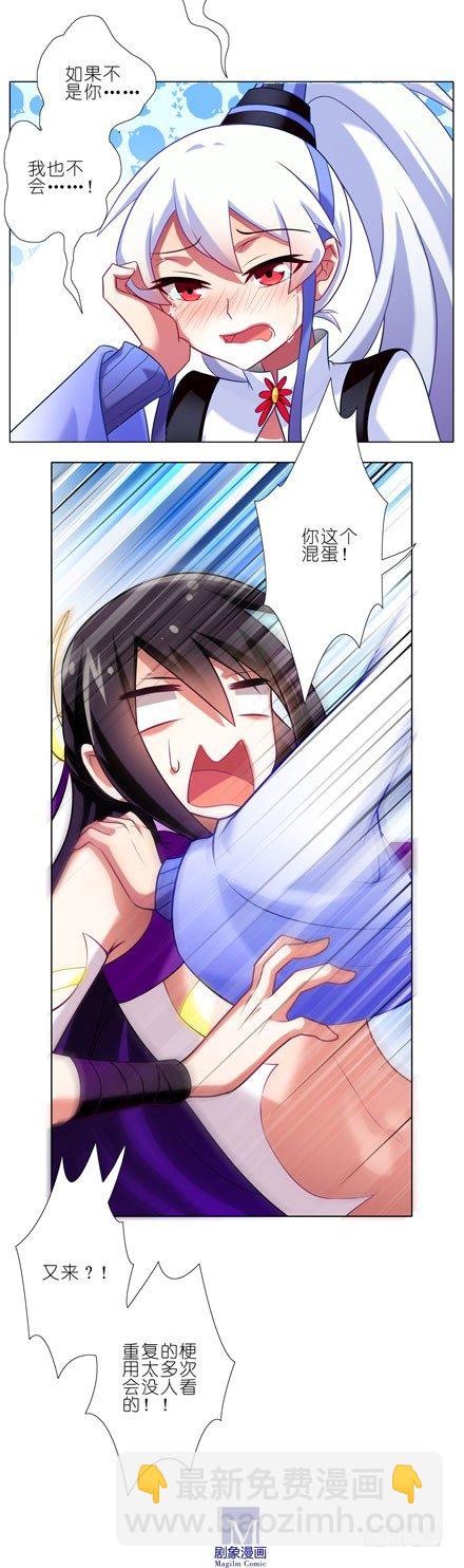 我家大師兄腦子有坑 - 第68坑 酒後亂性？！ - 1