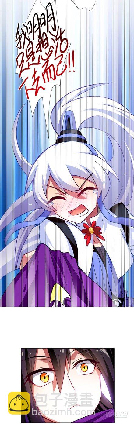 我家大師兄腦子有坑 - 第68坑 酒後亂性？！ - 1