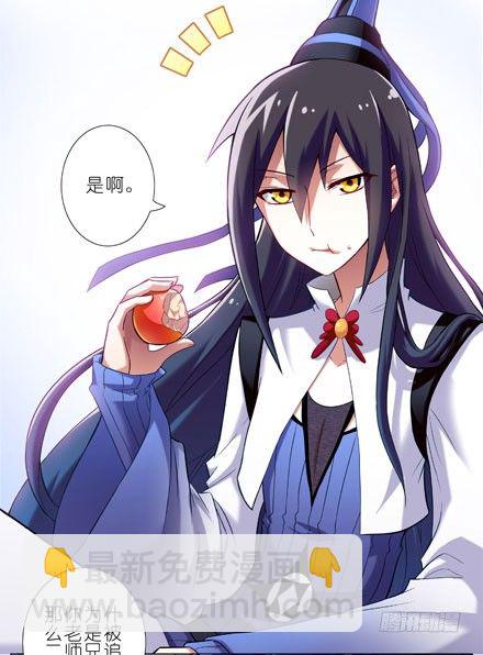 我家大師兄腦子有坑 - 第9坑 理虧的大師兄 - 1