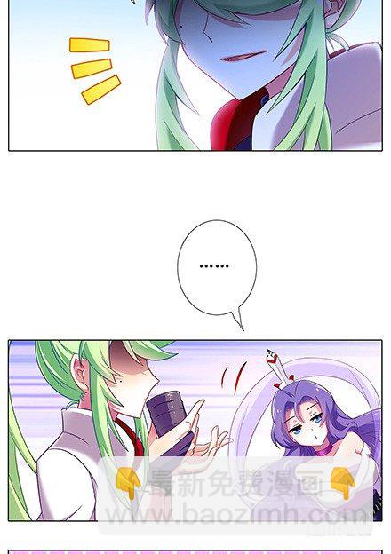 我家大師兄腦子有坑 - 第76坑 正道與魔修 - 1