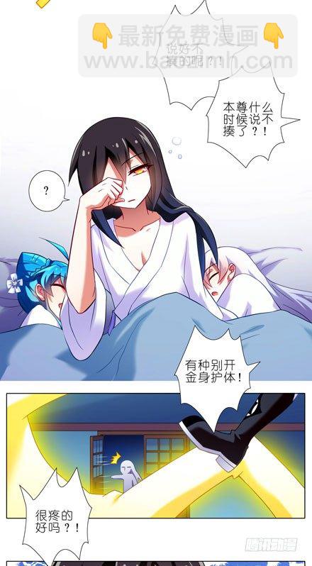 我家大師兄腦子有坑 - 第84坑 叛徒 - 1