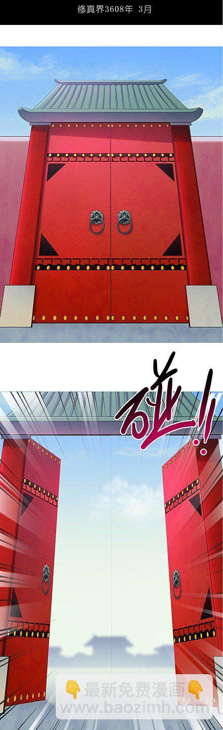 我家大師兄腦子有坑 - 第96坑 我是主角，你是什麼？ - 2