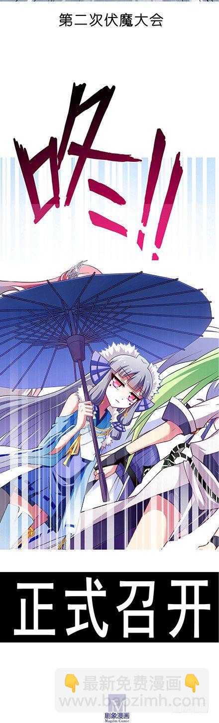 我家大師兄腦子有坑 - 第96坑 我是主角，你是什麼？ - 1