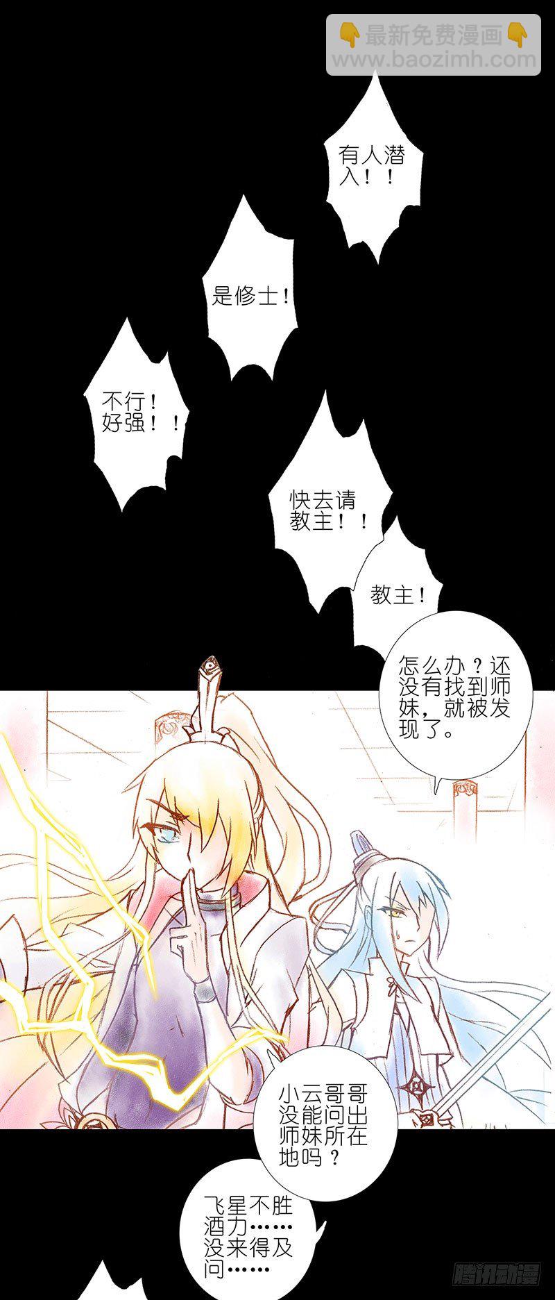 我家大師兄腦子有坑 - 第100坑+僞坑 伏魔大會召開(1/2) - 1