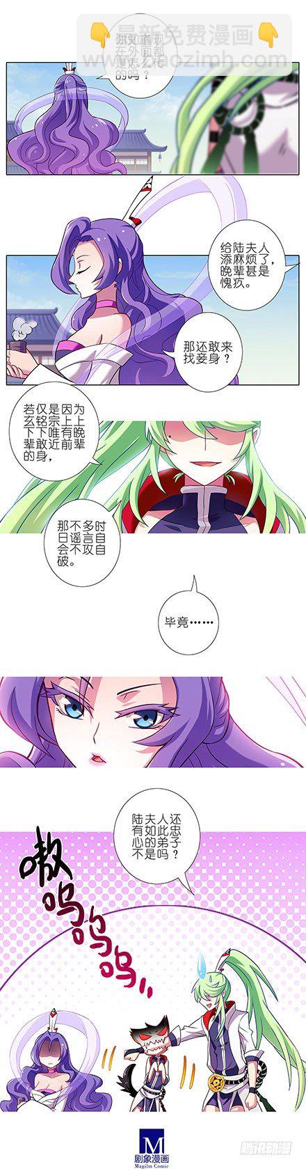 我家大師兄腦子有坑 - 第100坑+僞坑 伏魔大會召開(1/2) - 2