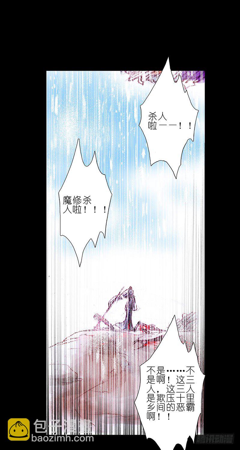 我家大師兄腦子有坑 - 第100坑+僞坑 伏魔大會召開(1/2) - 4