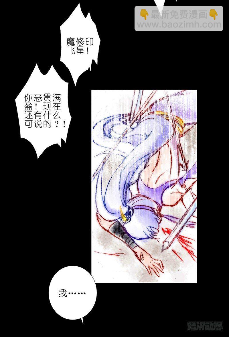 我家大師兄腦子有坑 - 第100坑+僞坑 伏魔大會召開(1/2) - 5