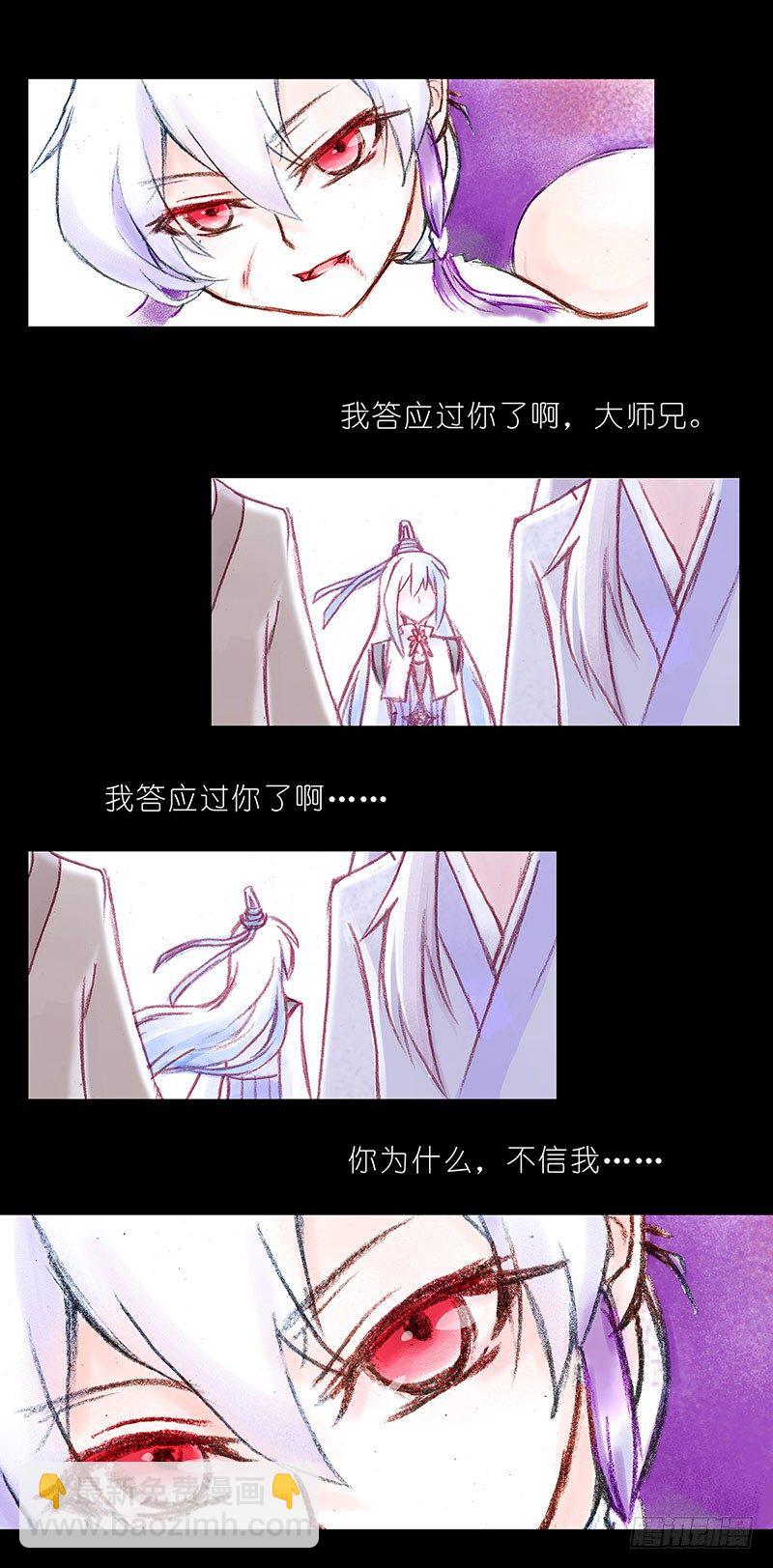 我家大師兄腦子有坑 - 第100坑+僞坑 伏魔大會召開(1/2) - 6