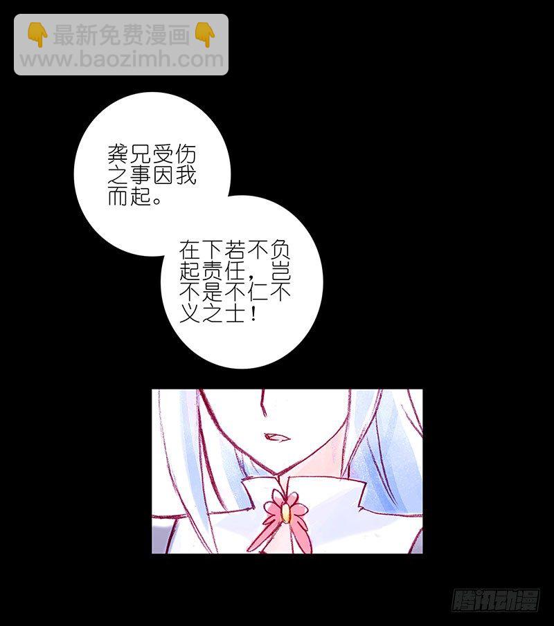 我家大師兄腦子有坑 - 第100坑+僞坑 伏魔大會召開(1/2) - 8