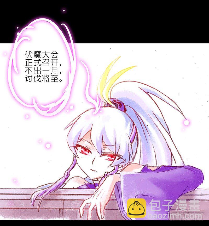 我家大師兄腦子有坑 - 第100坑+僞坑 伏魔大會召開(1/2) - 3