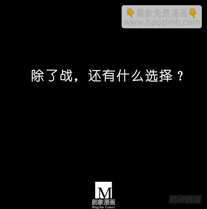 我家大師兄腦子有坑 - 第100坑+僞坑 伏魔大會召開(1/2) - 1