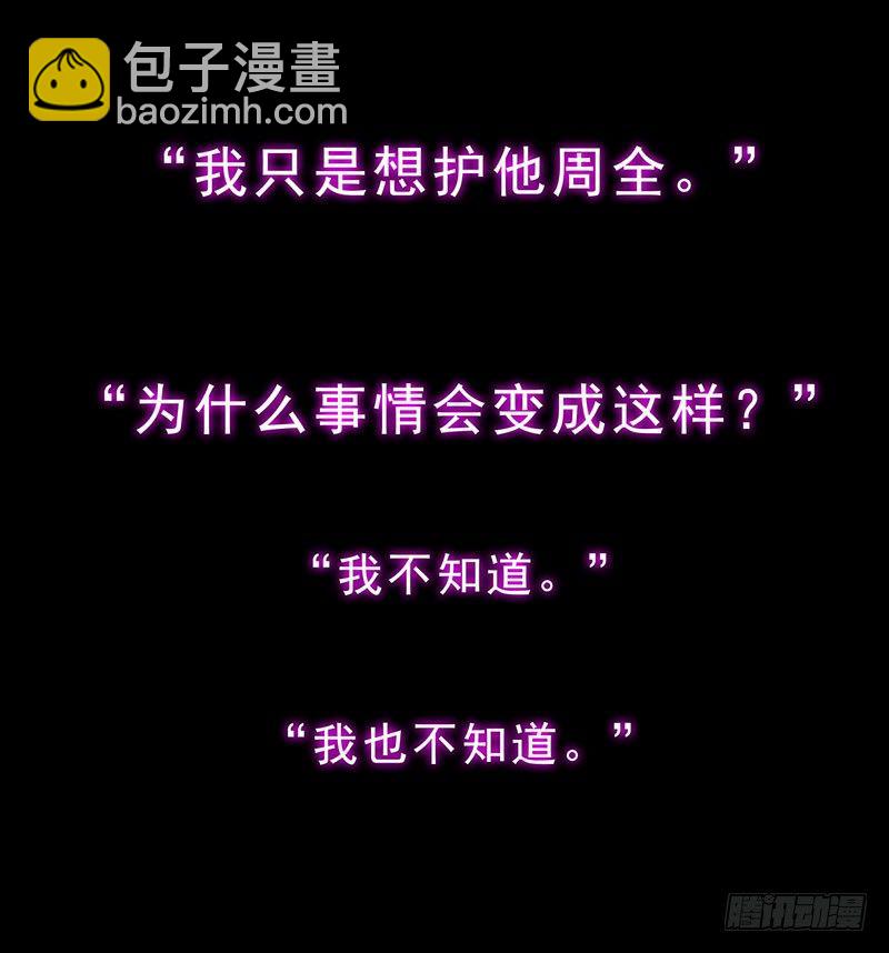 我家大師兄腦子有坑 - 第100坑+僞坑 伏魔大會召開(2/2) - 2