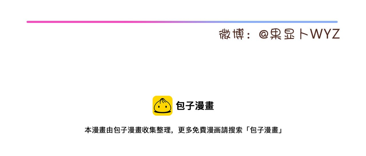 猛男需要安慰-第2话