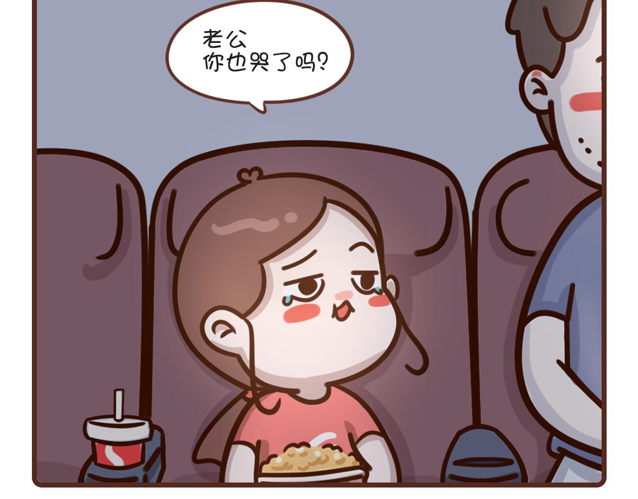 猛男需要安慰-第2话