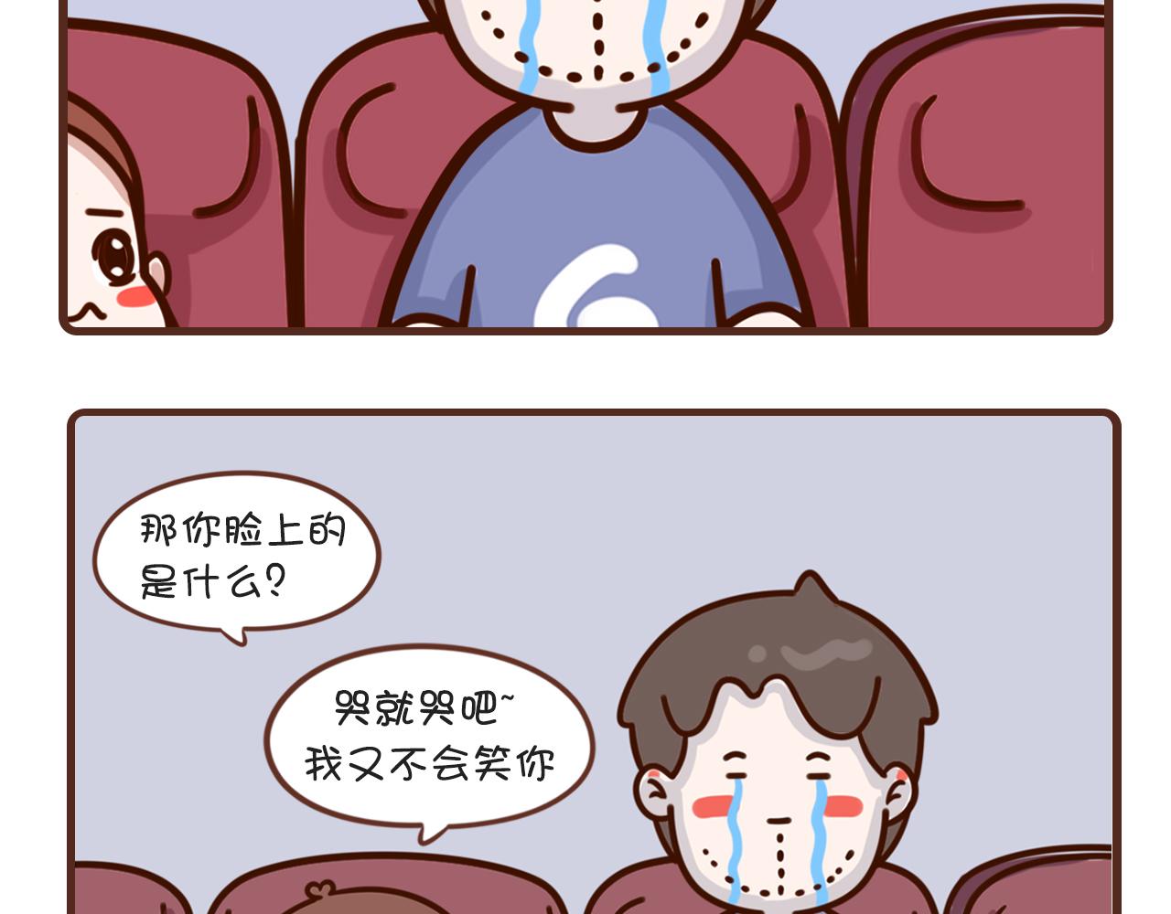 猛男需要安慰-第2话