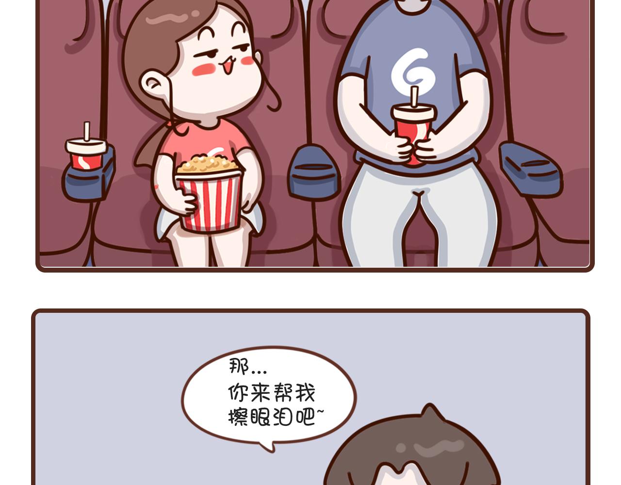 猛男需要安慰-第2话