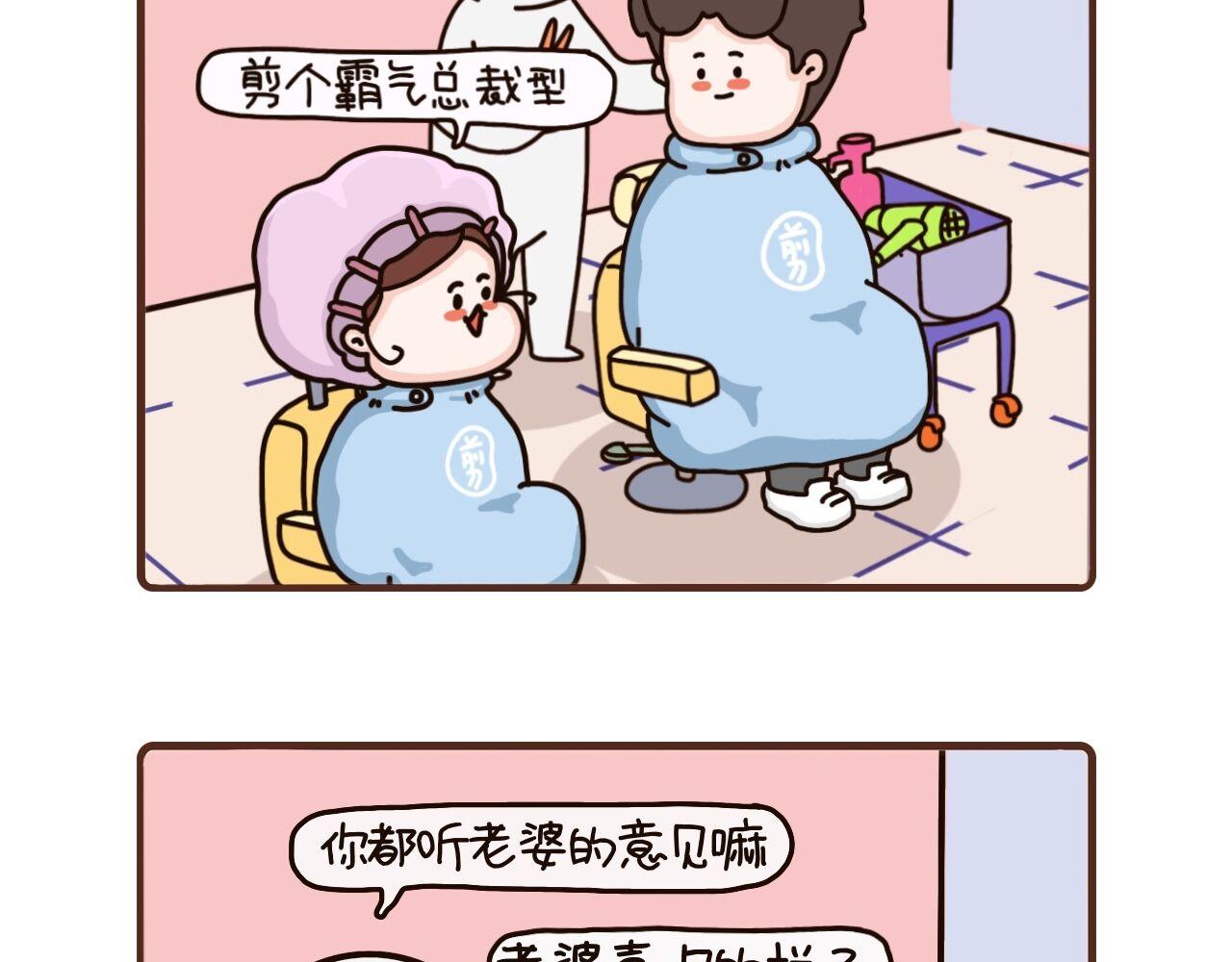 我家的大可愛 - 55-57話 - 1