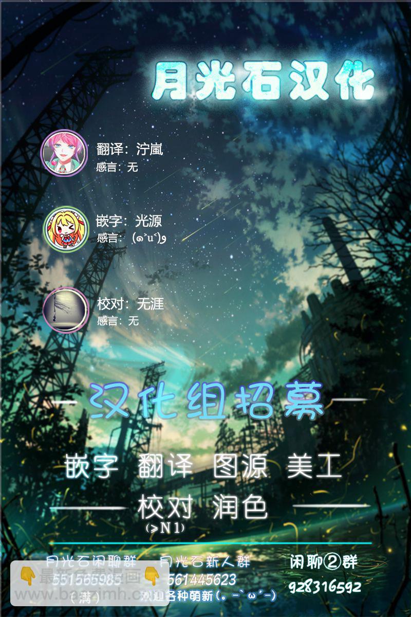 我家的妖精小姐 - 第34話 - 3