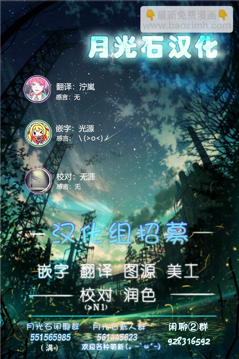 我家的妖精小姐 - 第36話 - 1