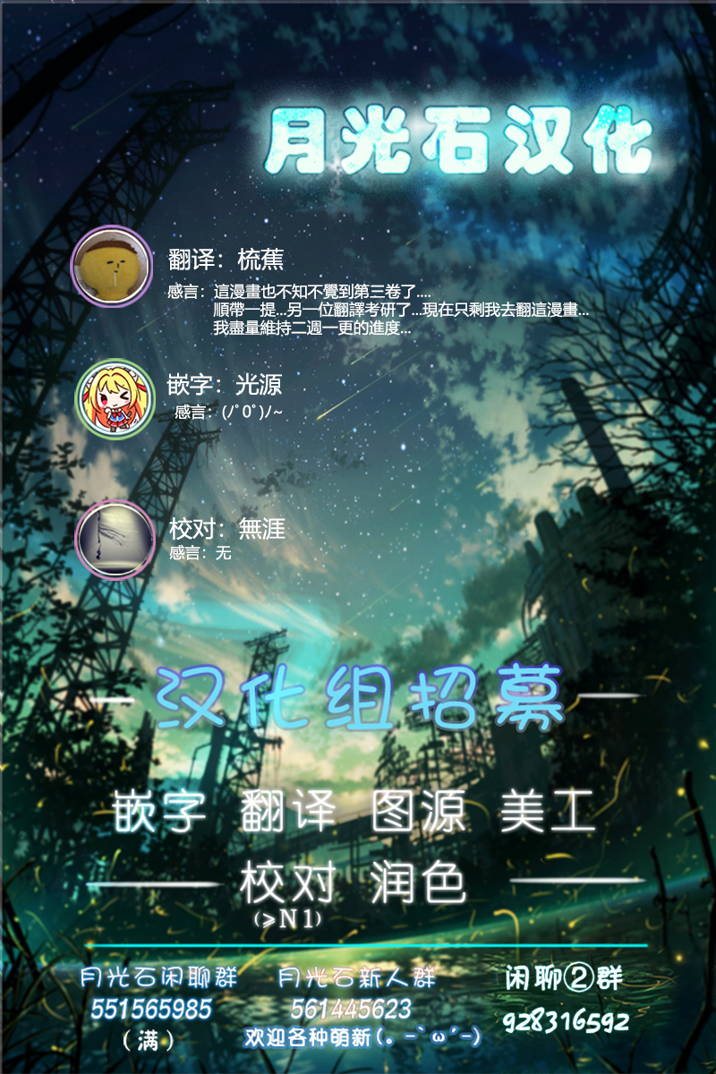 我家的妖精小姐 - sp劇場 - 2