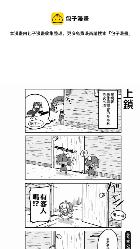 我家的妖精小姐 - sp劇場 - 3