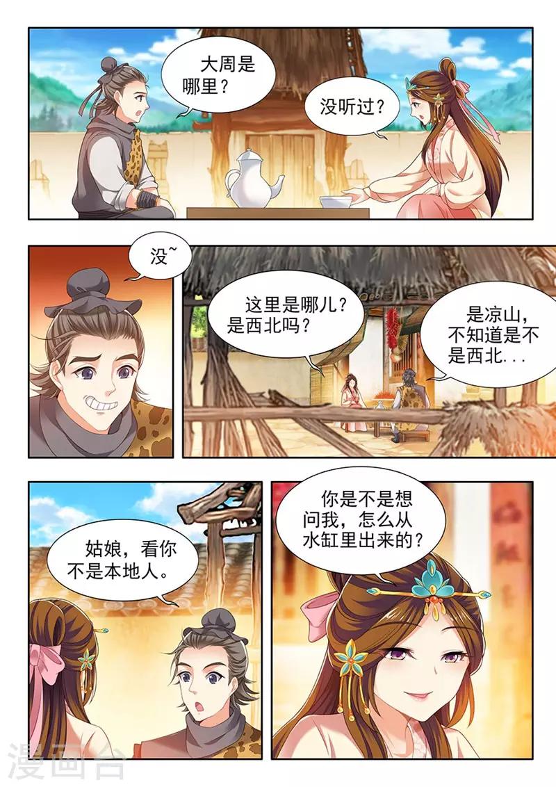 第184话-第186话