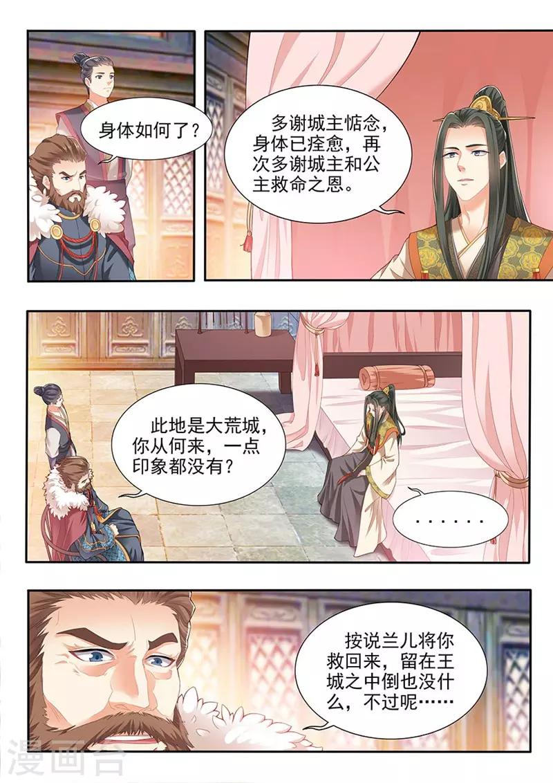 第190话-第192话
