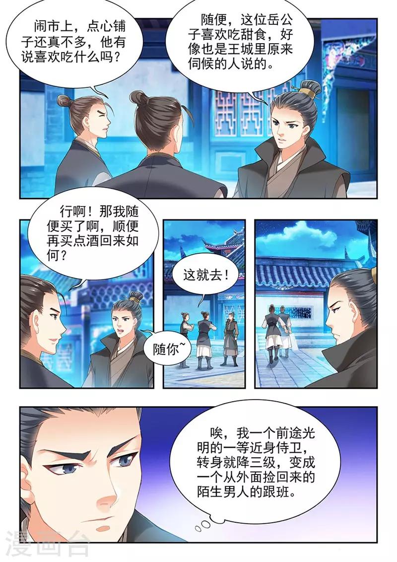 第194话-第196话