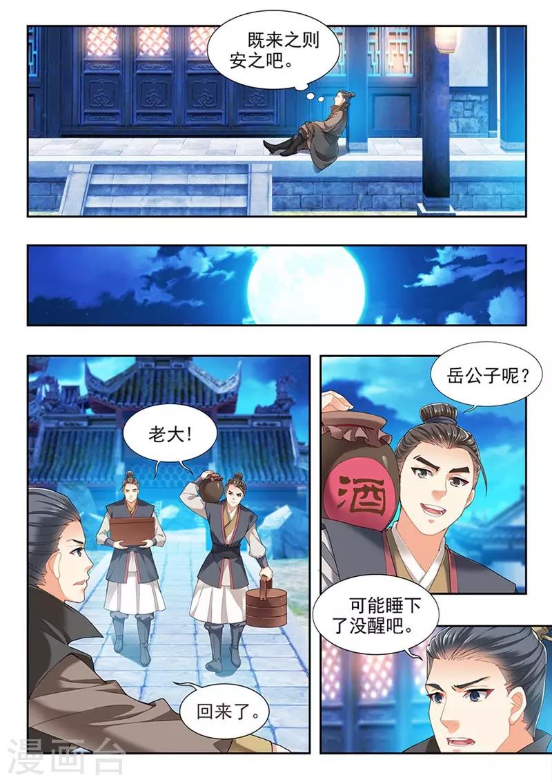 第194话-第196话