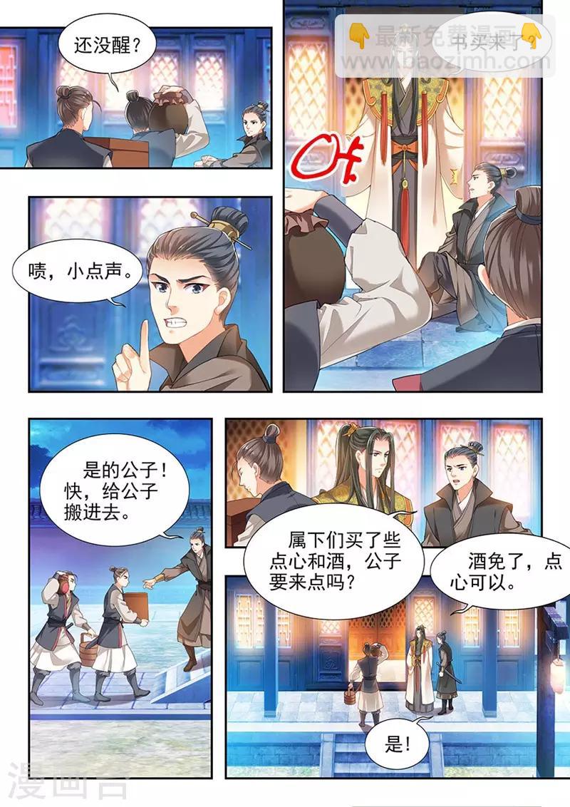 第194话-第196话
