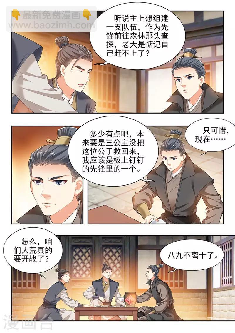 第194话-第196话