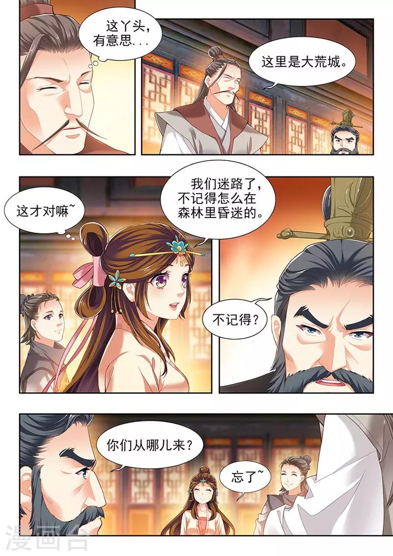 第202话-第204话