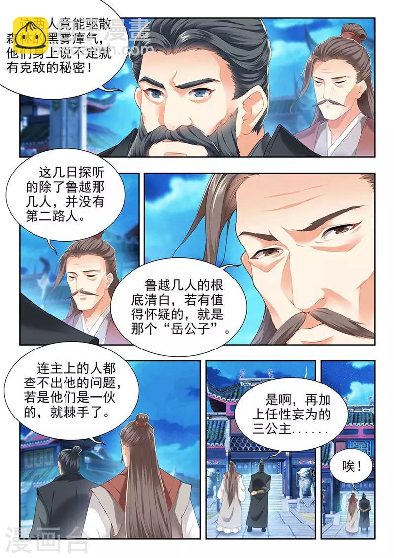 第202话-第204话
