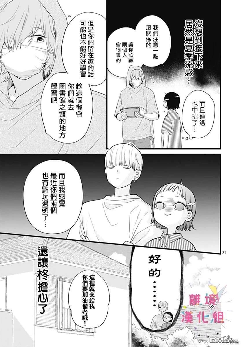 第47话20