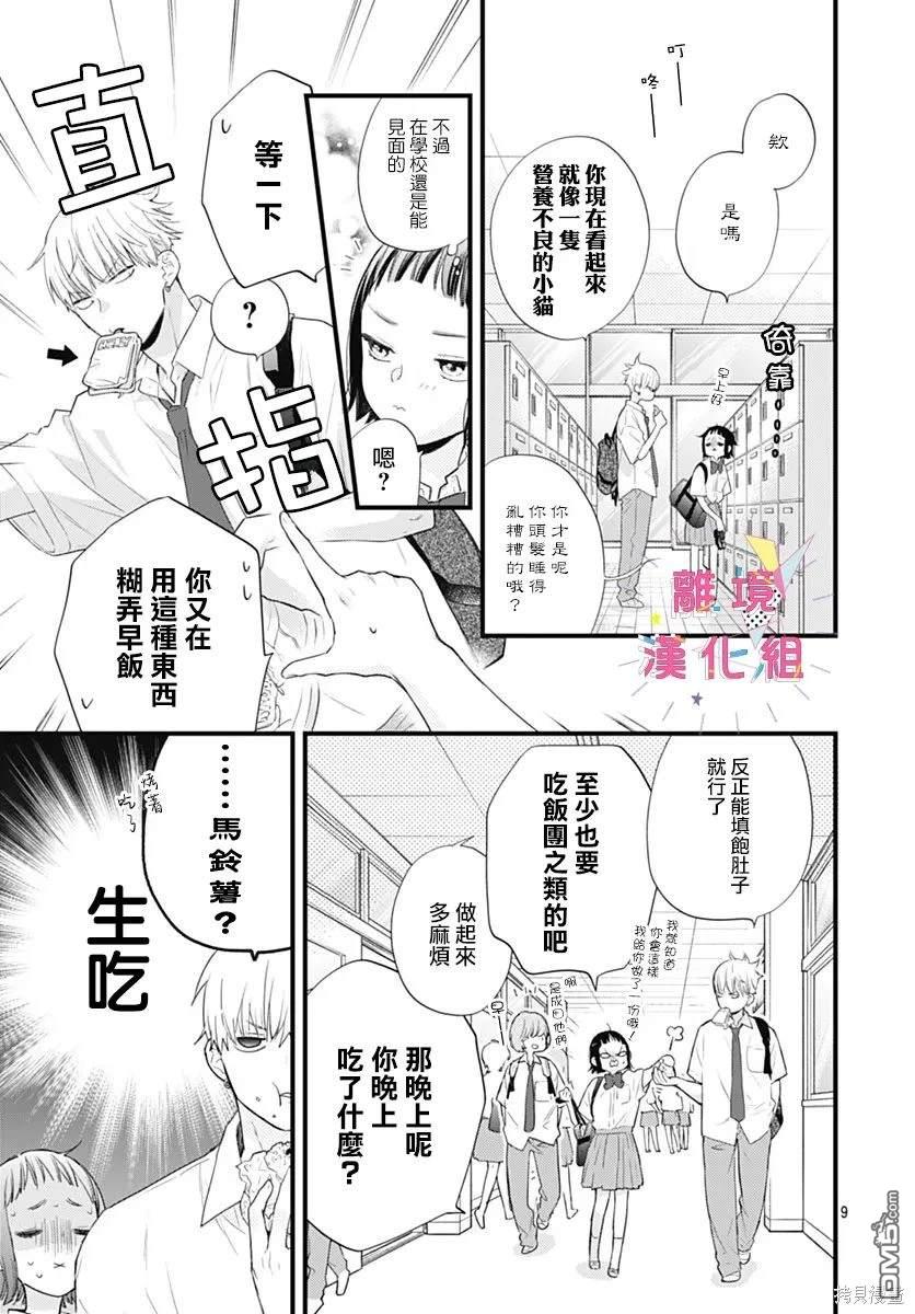 第49话8