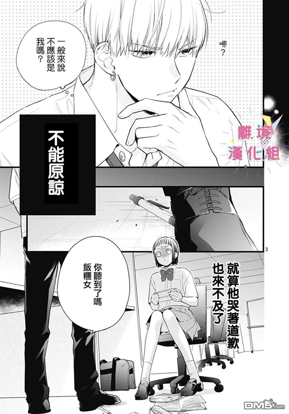 第51话2