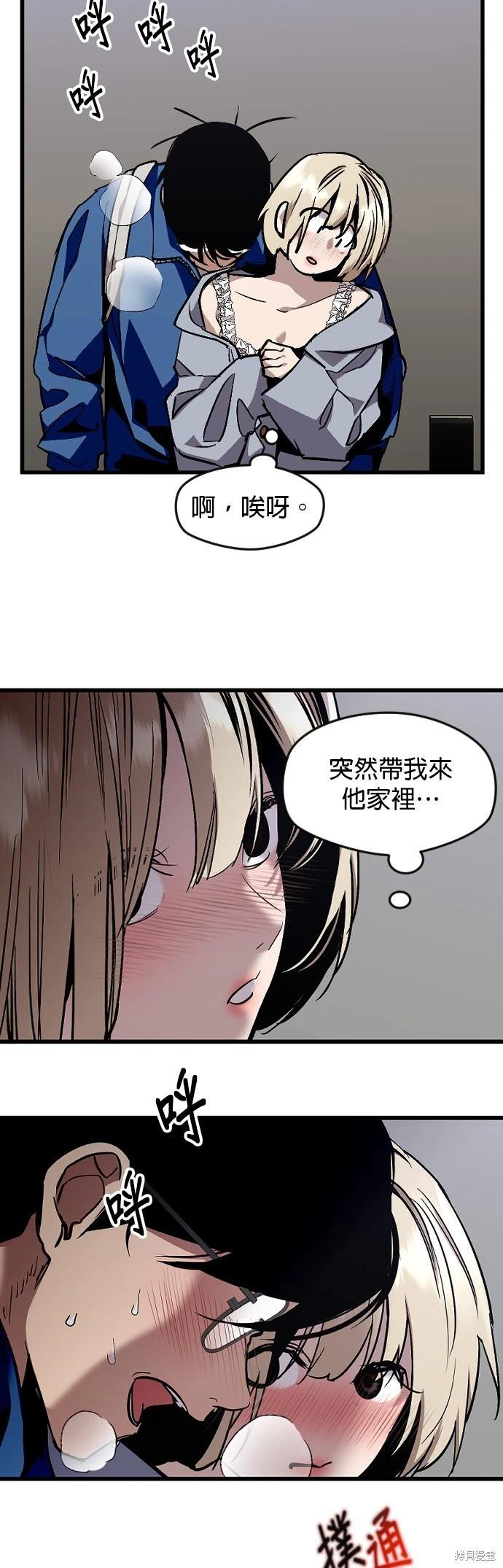 我家對面住着娜莉 - 第2話 - 3