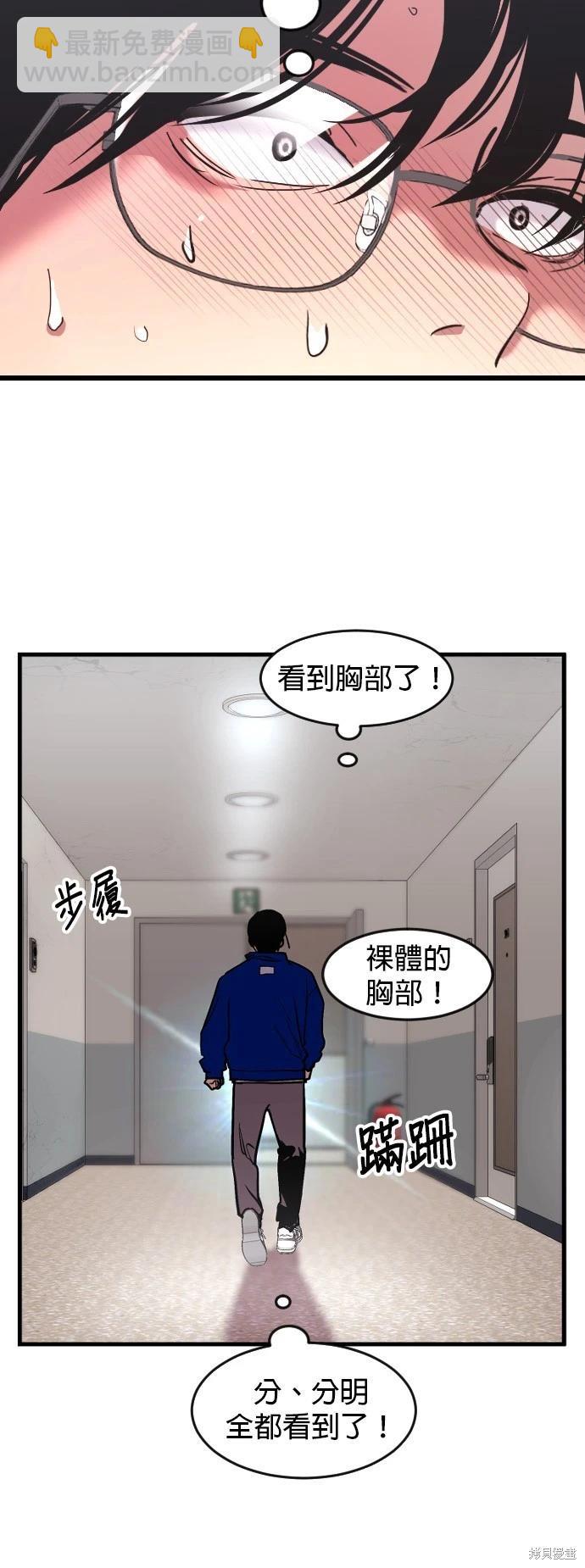 我家對面住着娜莉 - 第2話 - 1