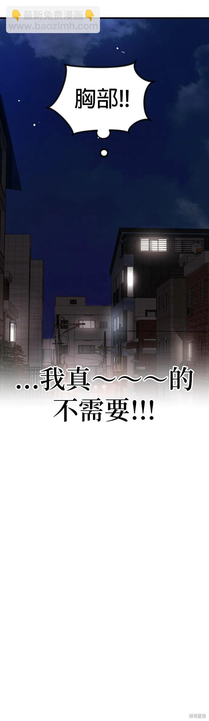 我家對面住着娜莉 - 第2話 - 2
