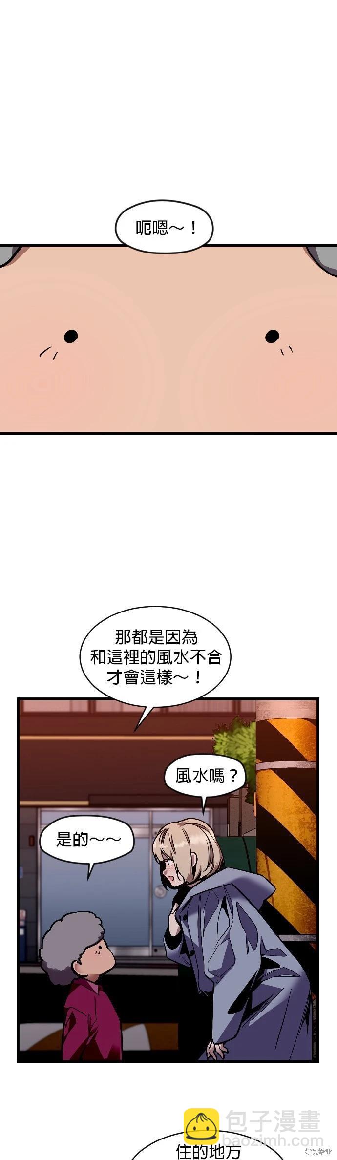 我家對面住着娜莉 - 第2話 - 3