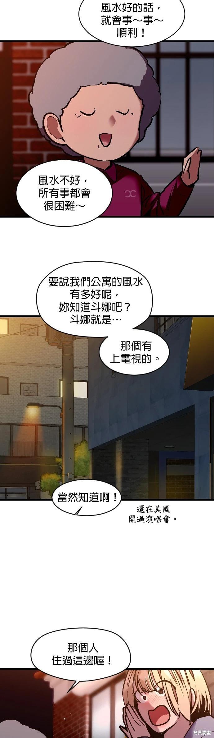 我家對面住着娜莉 - 第2話 - 4