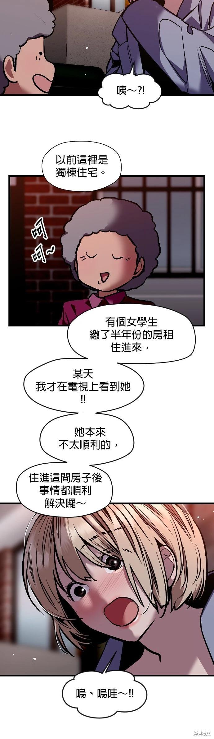我家對面住着娜莉 - 第2話 - 5