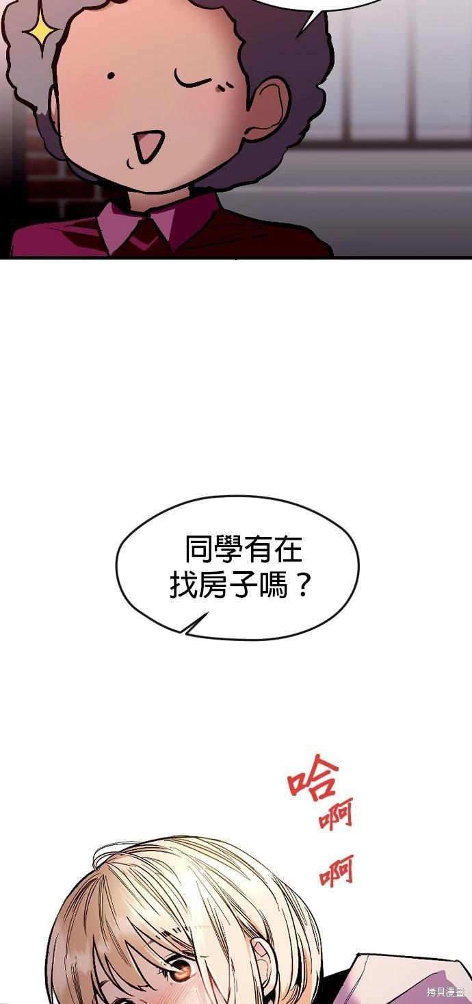 我家對面住着娜莉 - 第2話 - 7