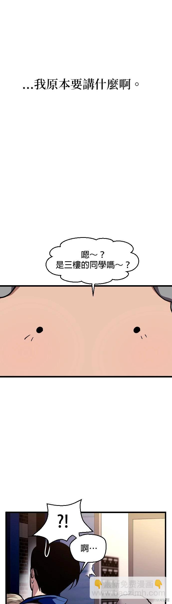 我家對面住着娜莉 - 第2話 - 5