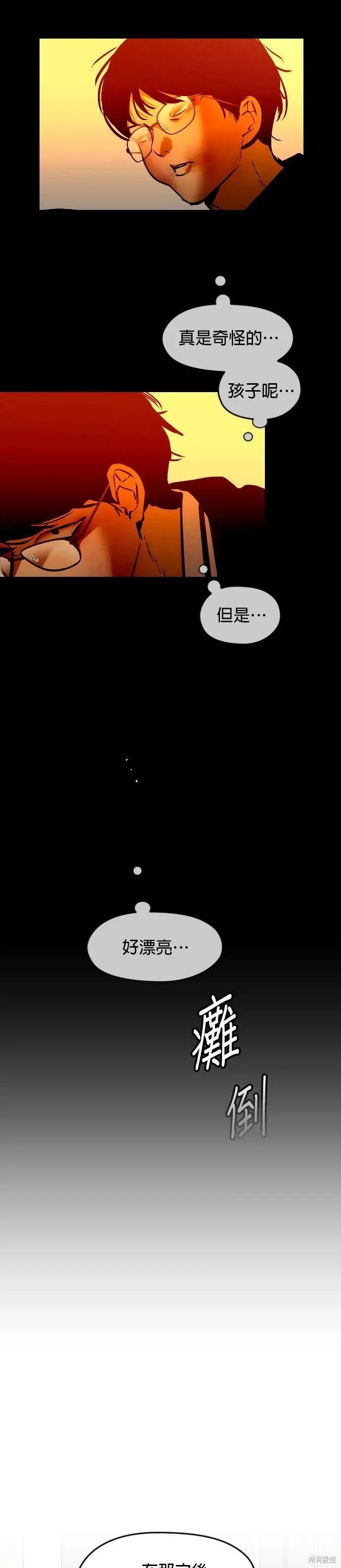 我家對面住着娜莉 - 第4話 - 6
