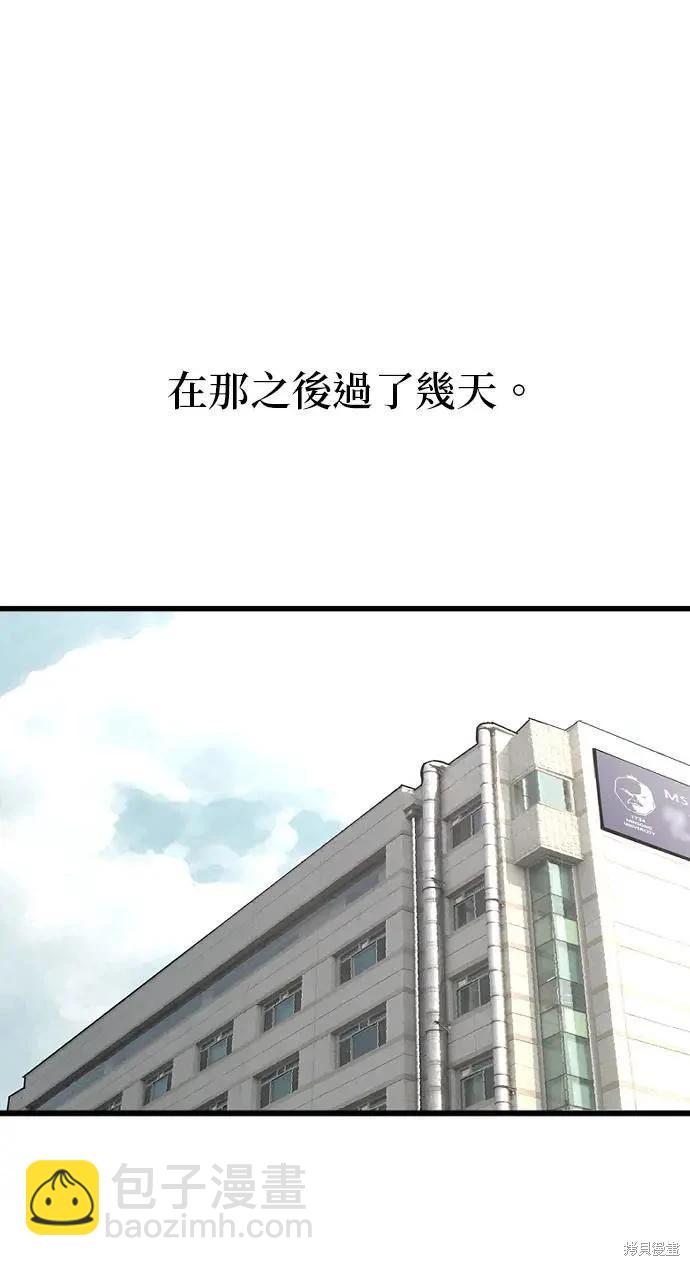 我家對面住着娜莉 - 第4話 - 2