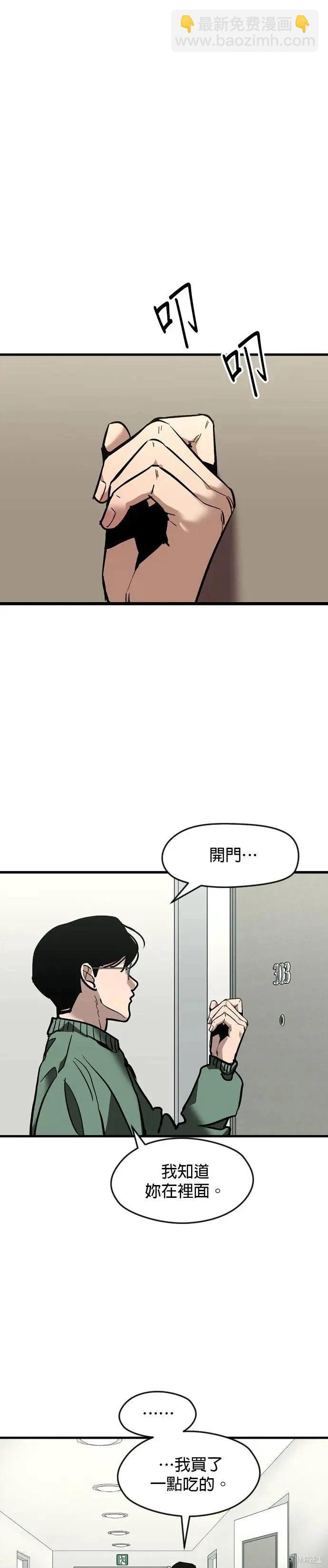 我家對面住着娜莉 - 第4話 - 6